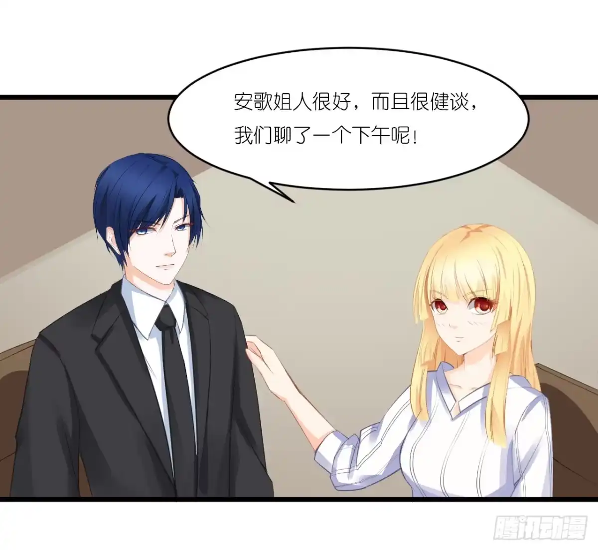 《安歌》小姐，请上车！ 第14页