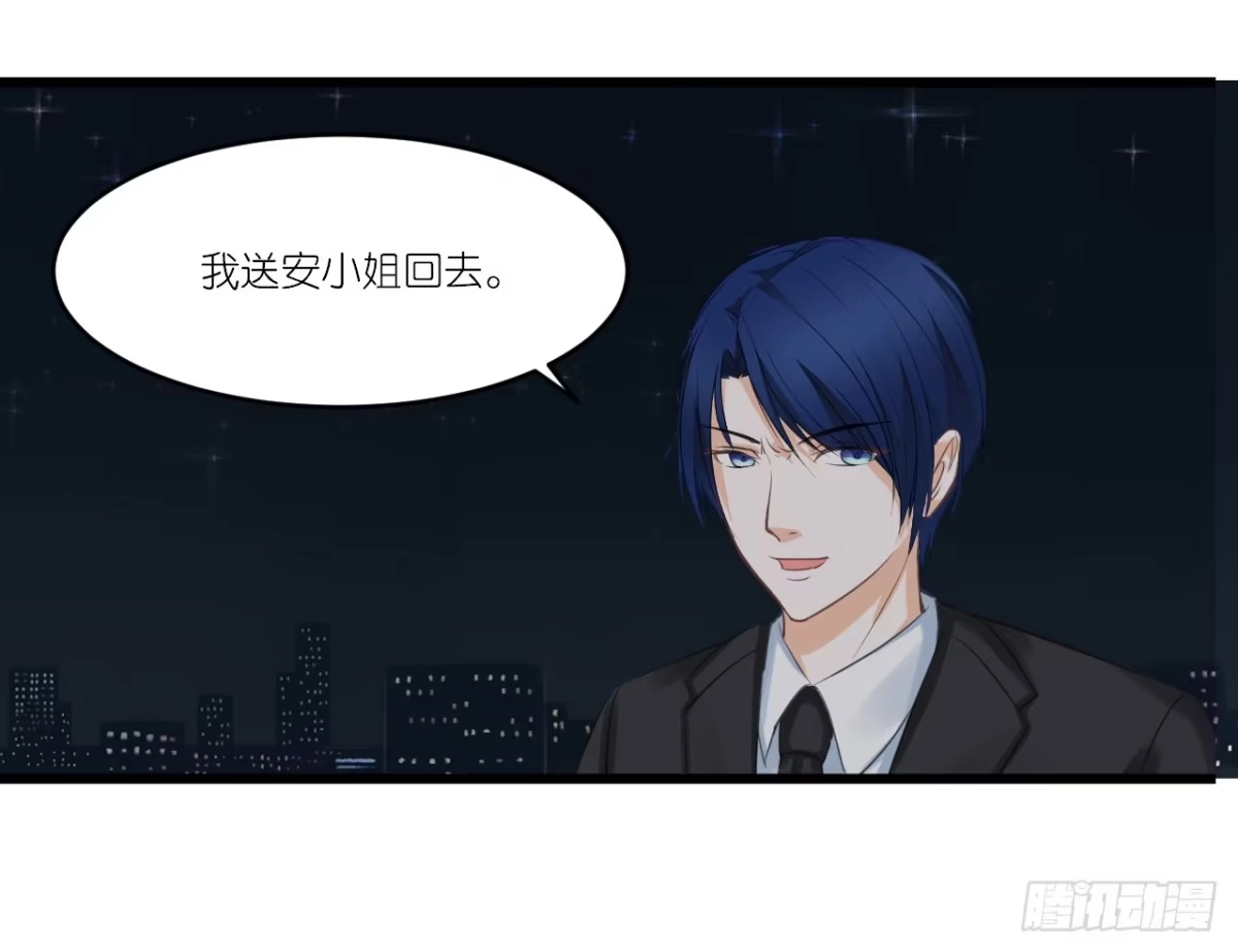《安歌》小姐，请上车！ 第50页