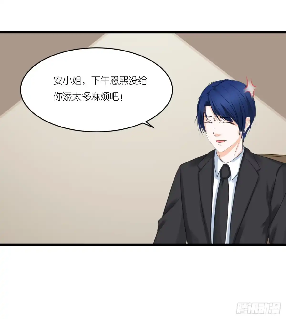 《安歌》小姐，请上车！ 第17页