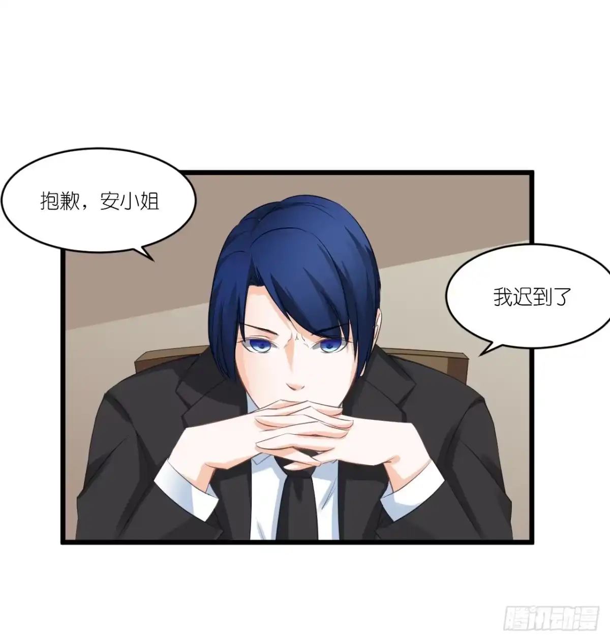 《安歌》小姐，请上车！ 第10页