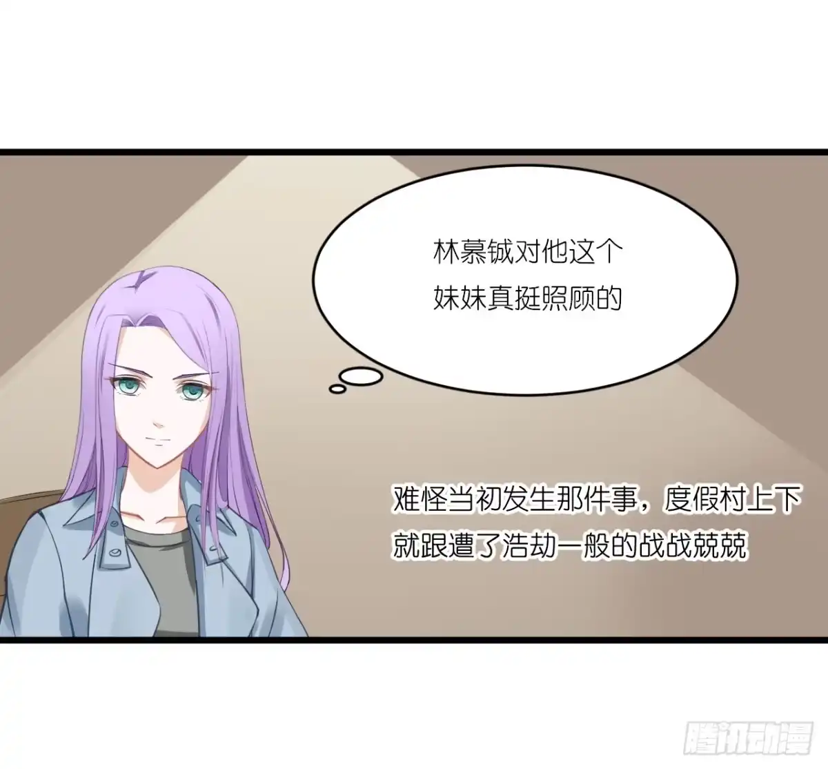 《安歌》小姐，请上车！ 第23页
