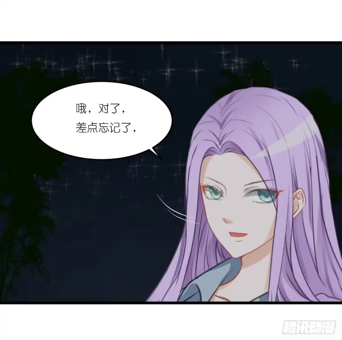 《安歌》小姐，请上车！ 第42页