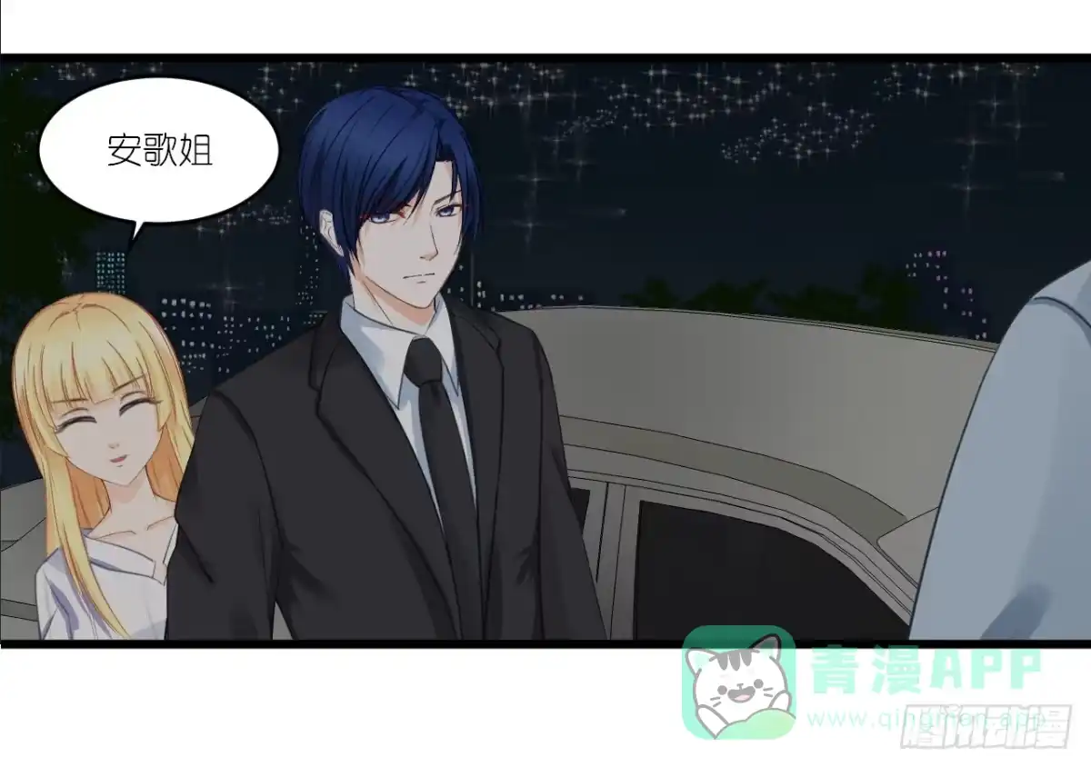 《安歌》小姐，请上车！ 第46页