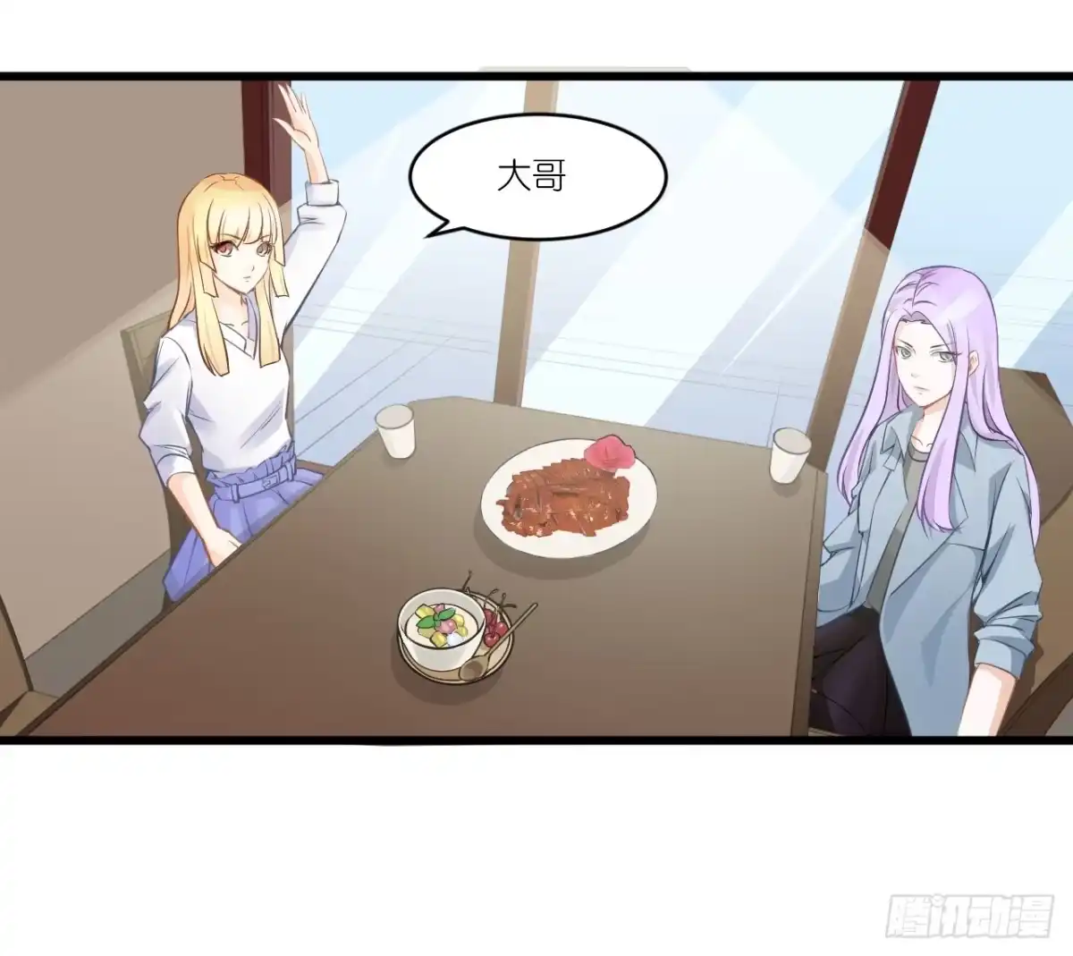 《安歌》小姐，请上车！ 第4页