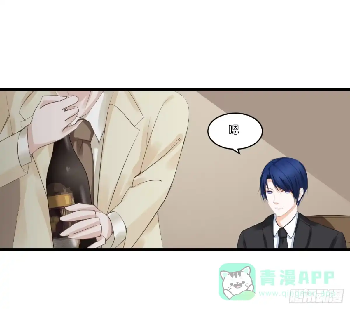 《安歌》小姐，请上车！ 第26页