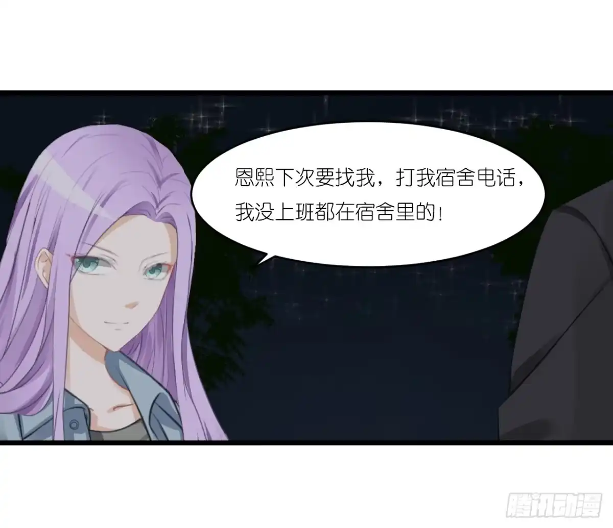 《安歌》小姐，请上车！ 第48页