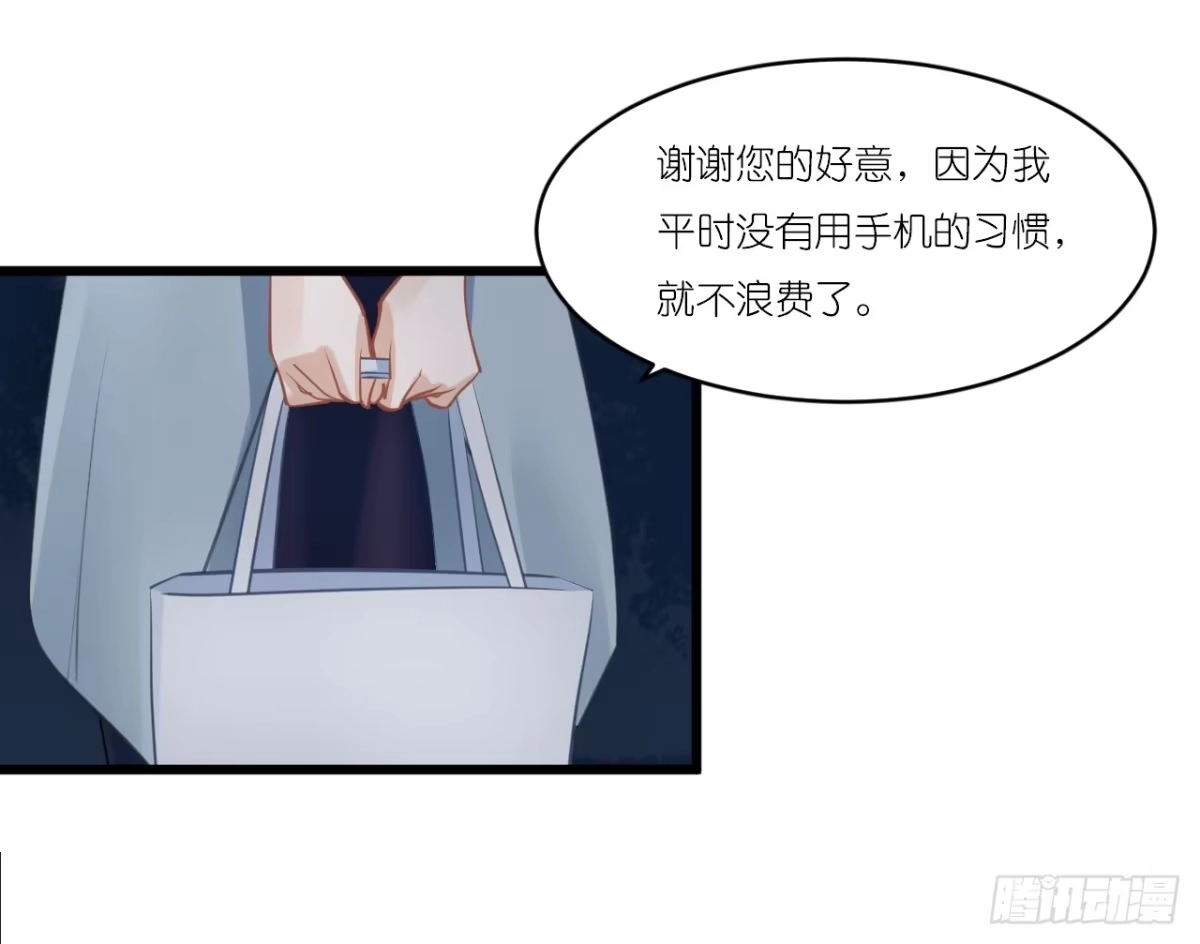 《安歌》小姐，请上车！ 第45页