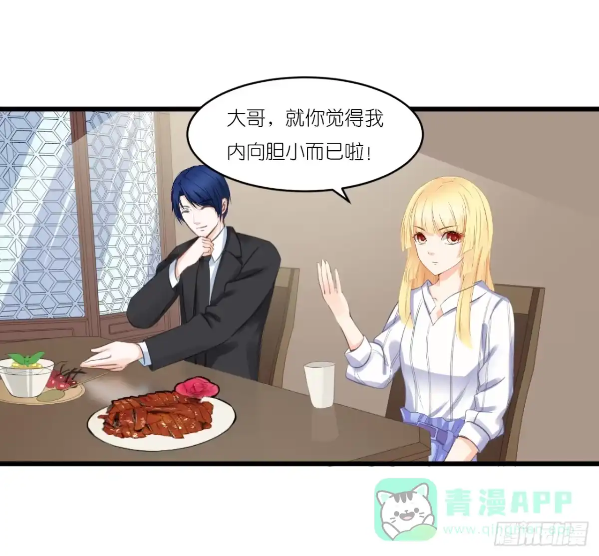 《安歌》小姐，请上车！ 第21页