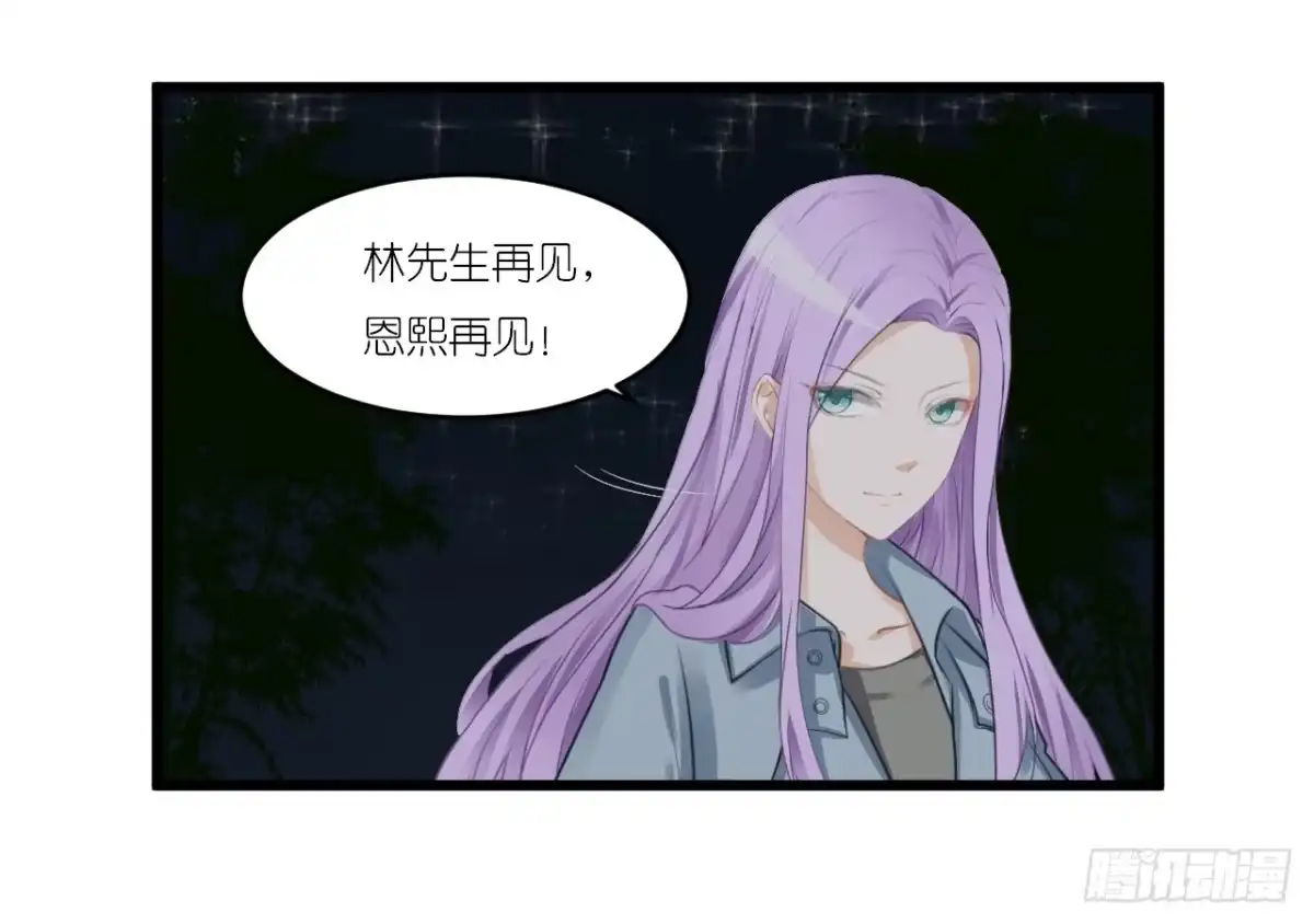 《安歌》小姐，请上车！ 第40页