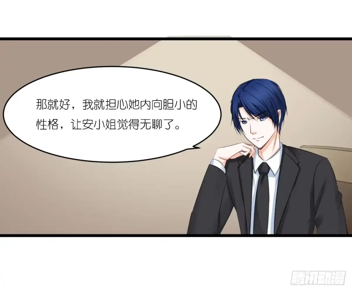 《安歌》小姐，请上车！ 第19页