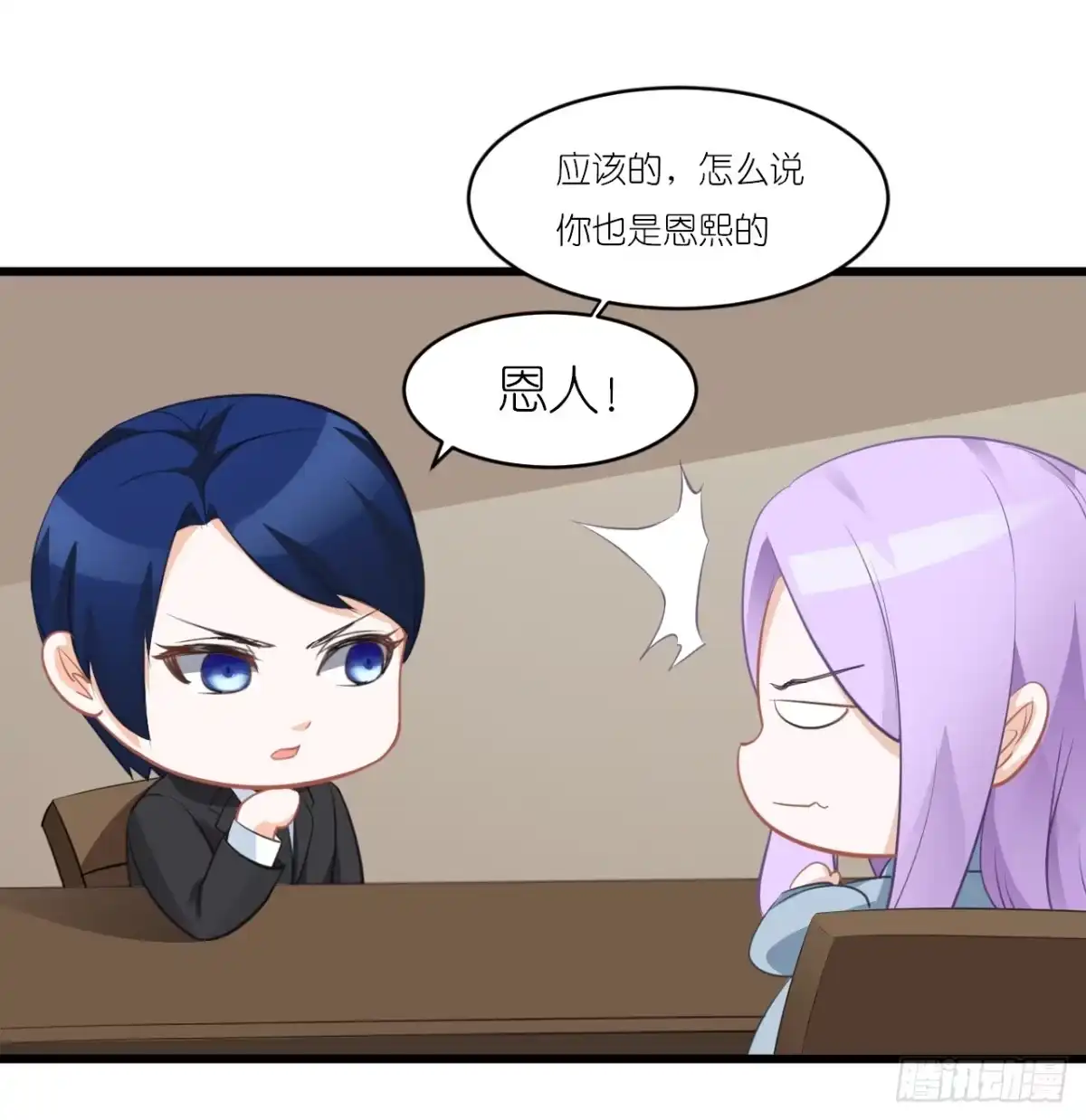 《安歌》小姐，请上车！ 第12页