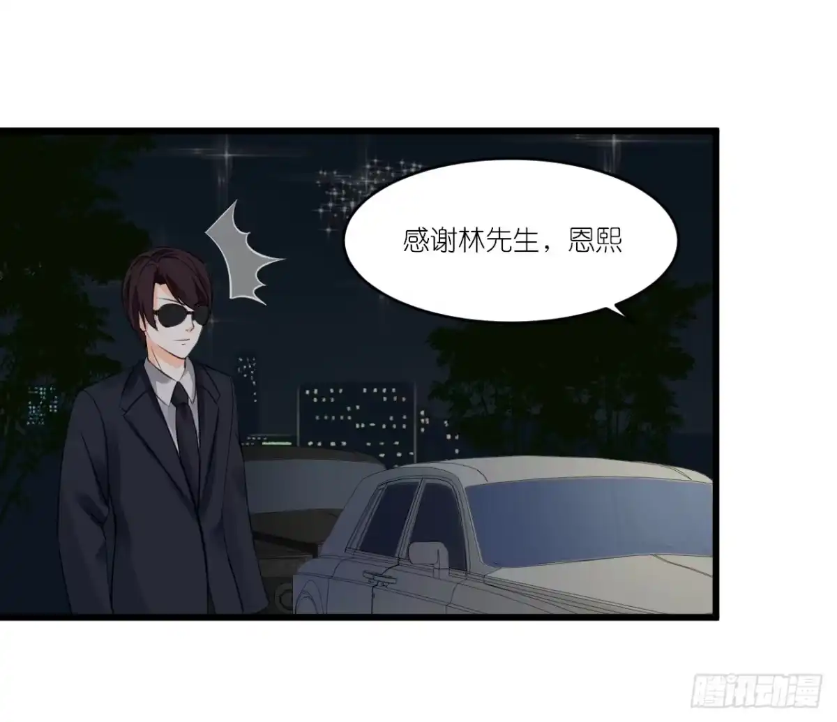 《安歌》小姐，请上车！ 第38页