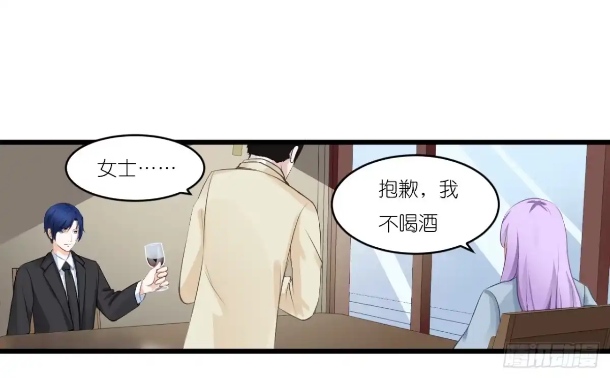 《安歌》小姐，请上车！ 第30页