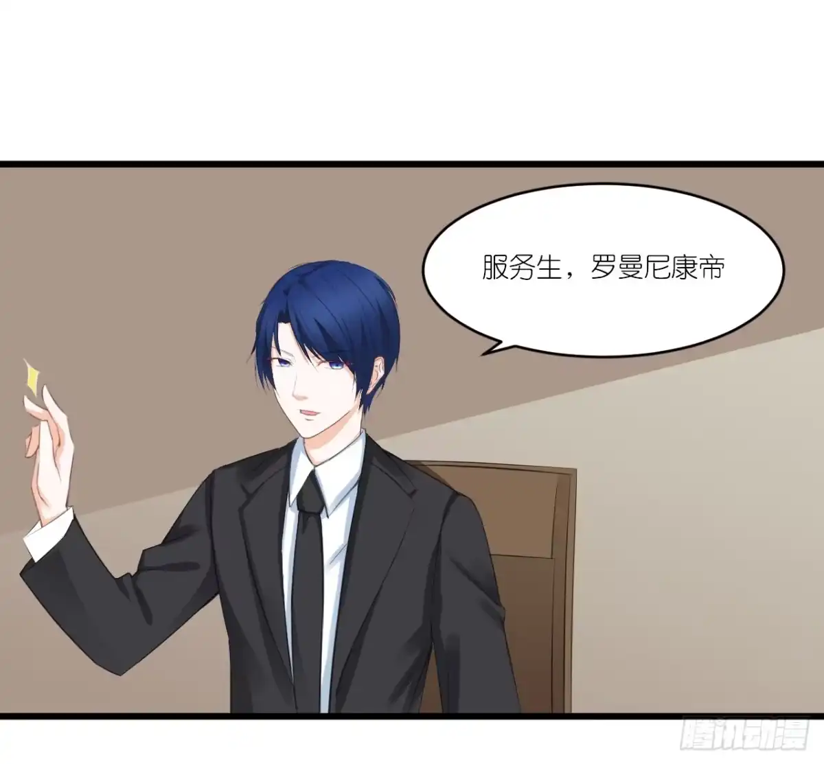 《安歌》小姐，请上车！ 第9页