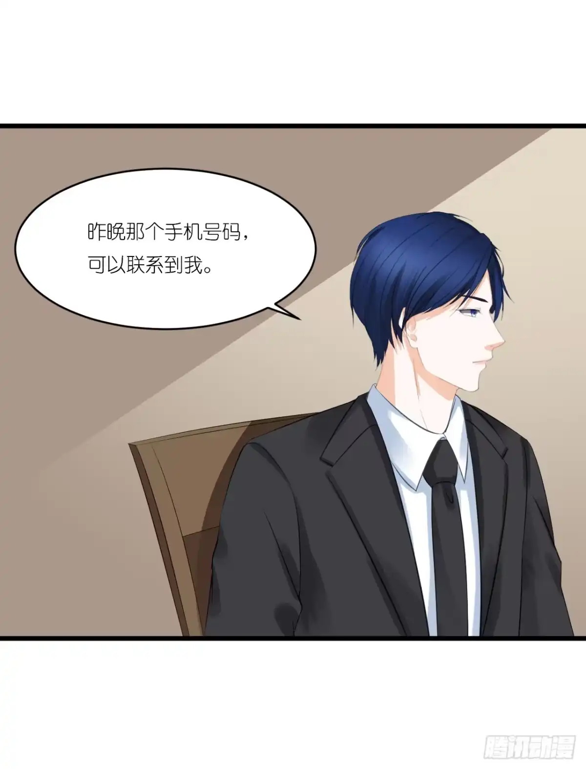 《安歌》小姐，请上车！ 第34页