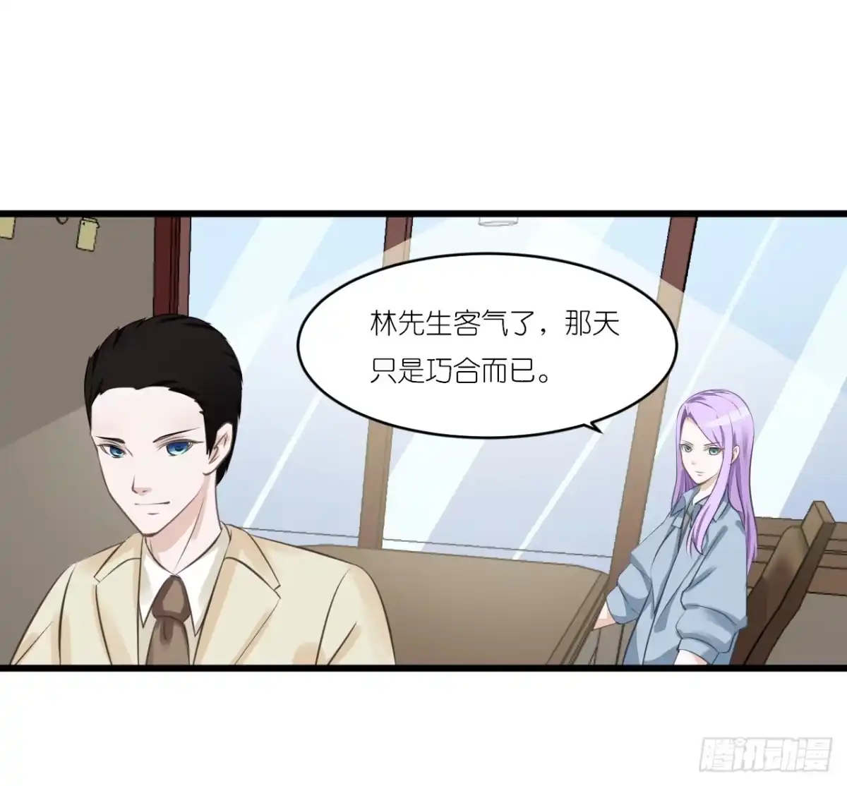 《安歌》小姐，请上车！ 第32页