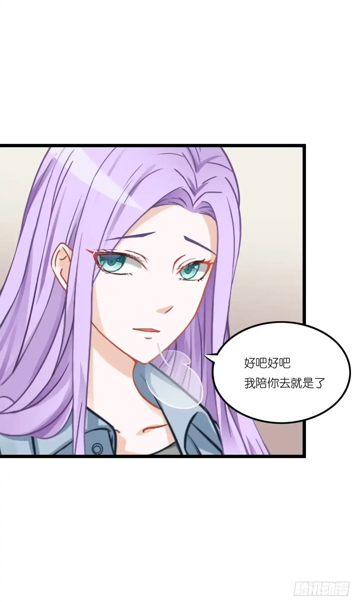 《安歌》恩熙是不会知道的！ 第49页