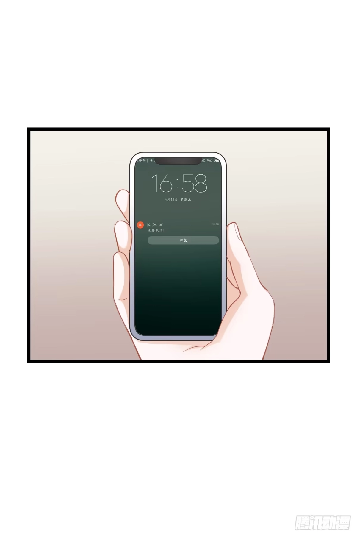 《安歌》恩熙是不会知道的！ 第62页