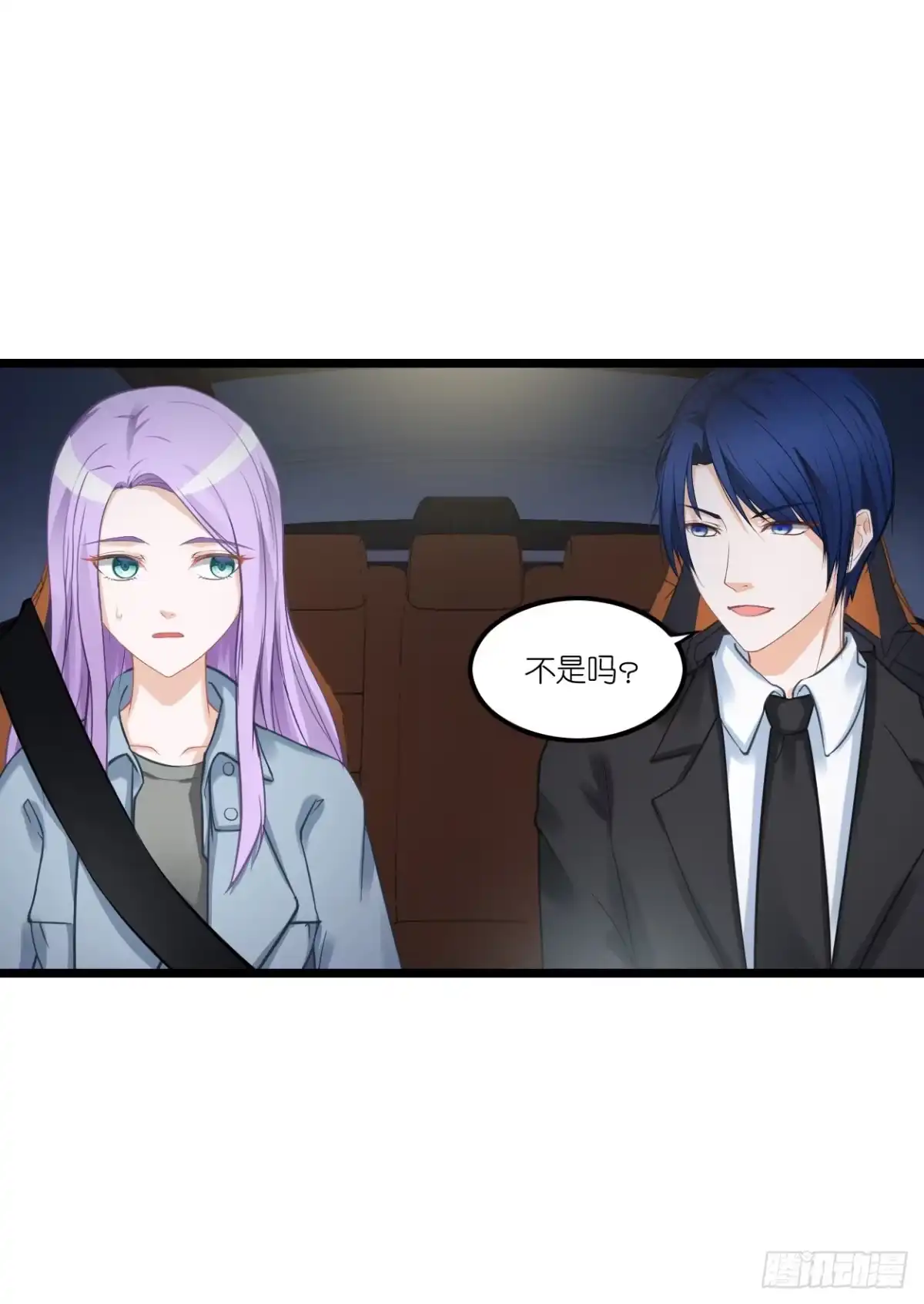 《安歌》恩熙是不会知道的！ 第12页