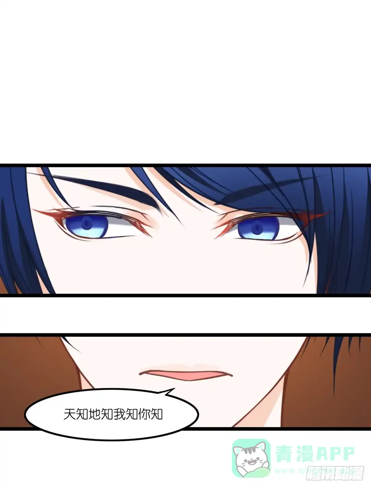 《安歌》恩熙是不会知道的！ 第11页