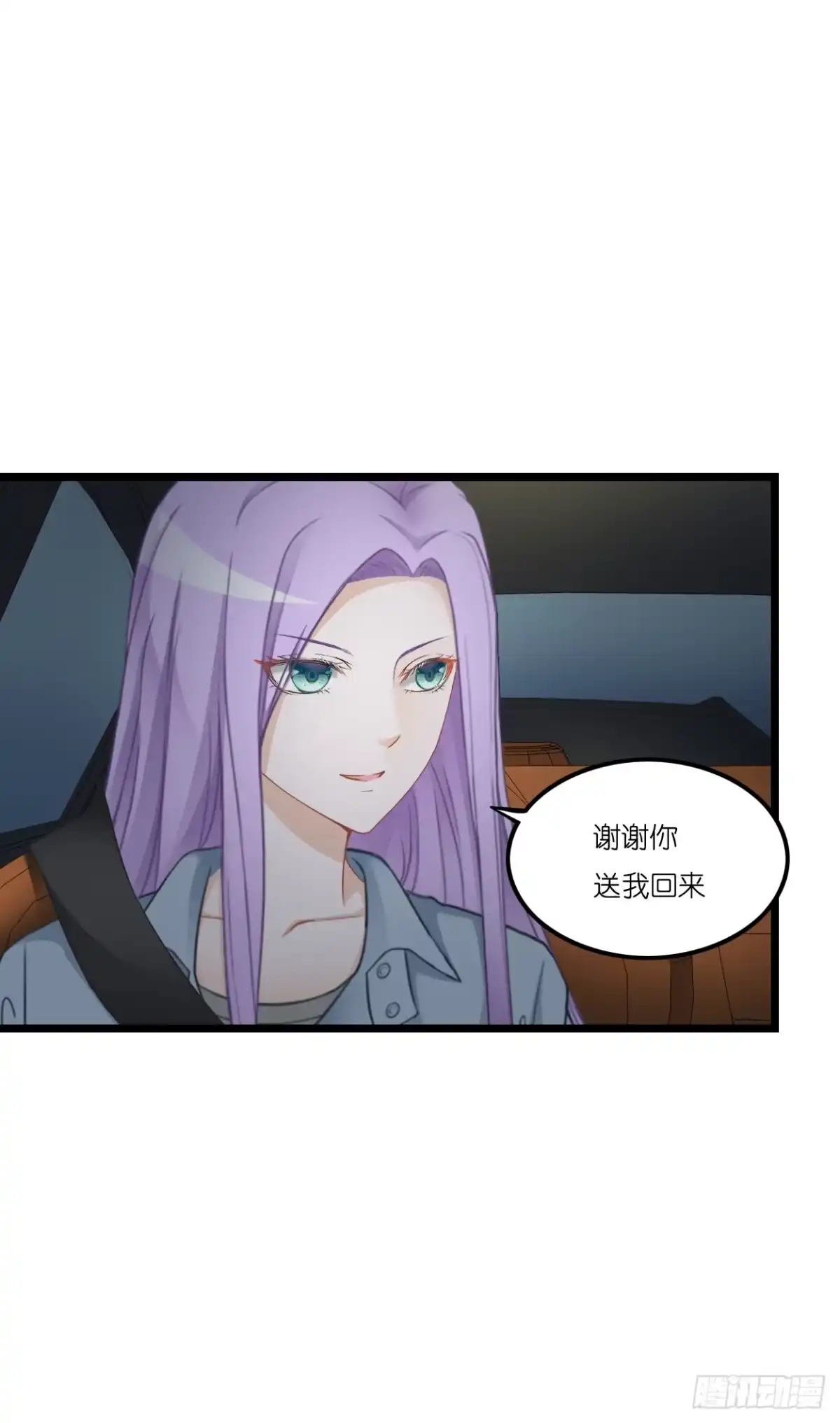 《安歌》恩熙是不会知道的！ 第15页