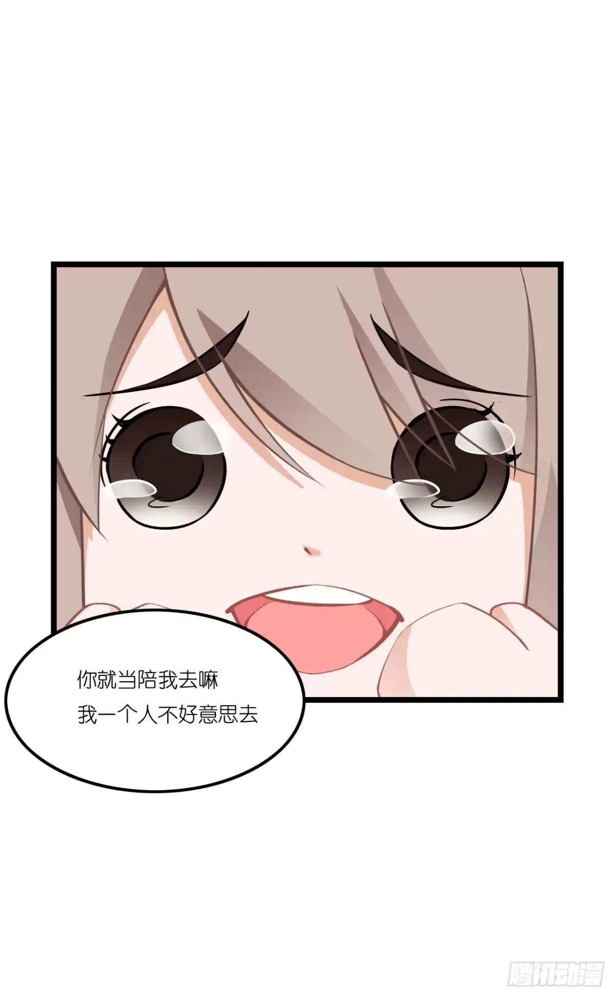 《安歌》恩熙是不会知道的！ 第48页