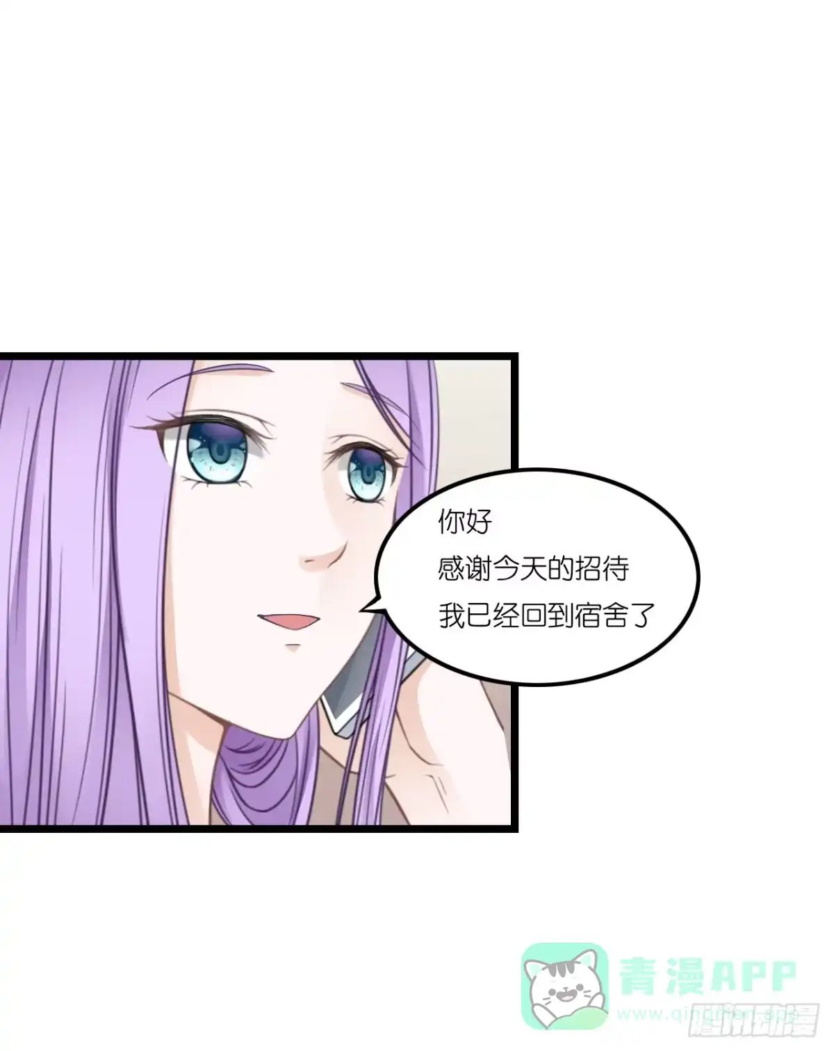 《安歌》恩熙是不会知道的！ 第66页