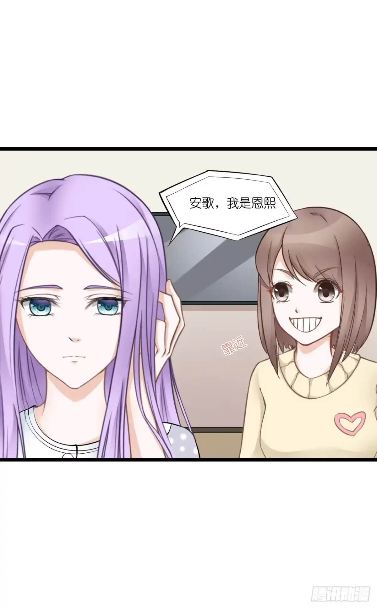 《安歌》恩熙是不会知道的！ 第64页