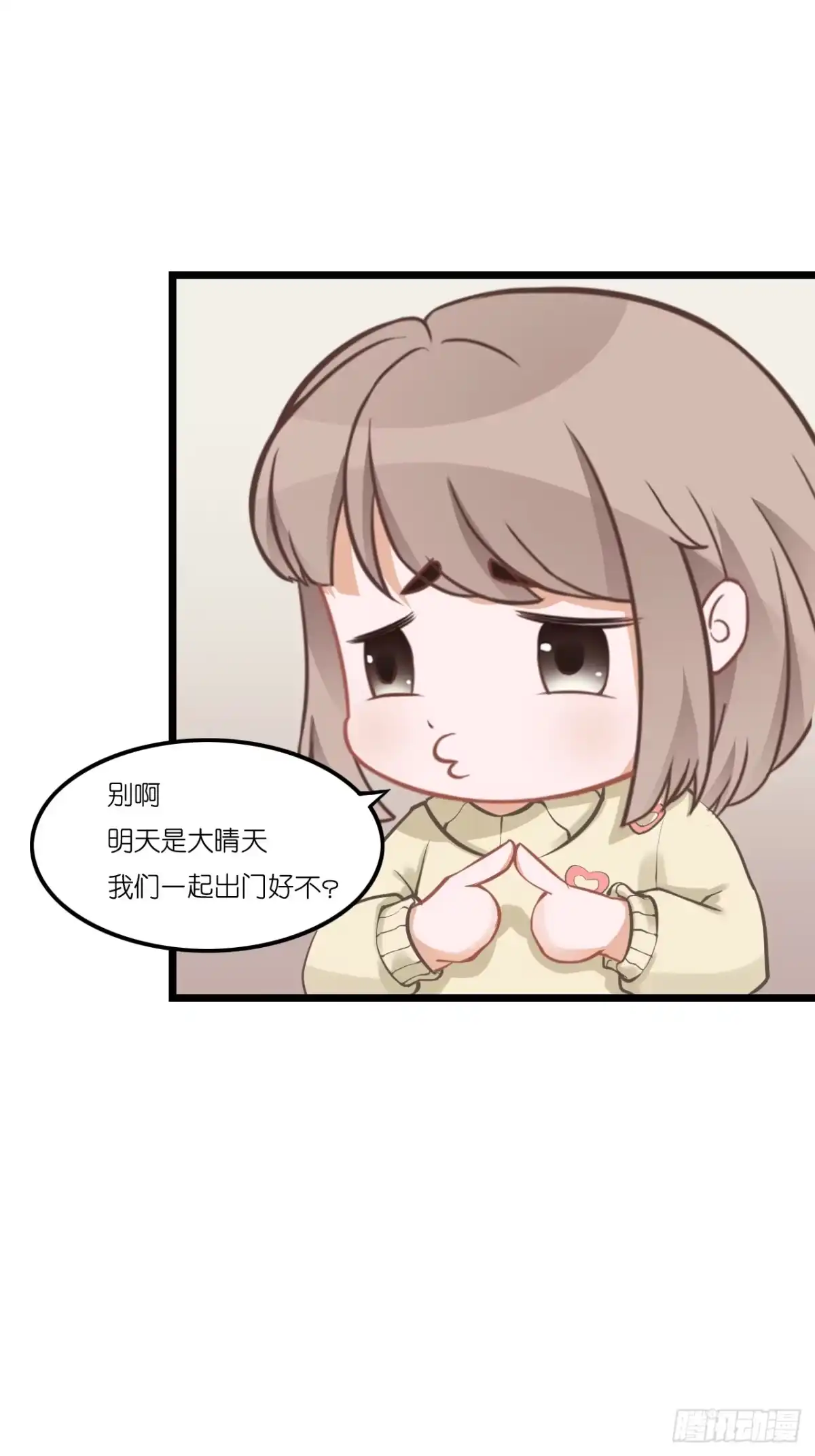 《安歌》恩熙是不会知道的！ 第43页