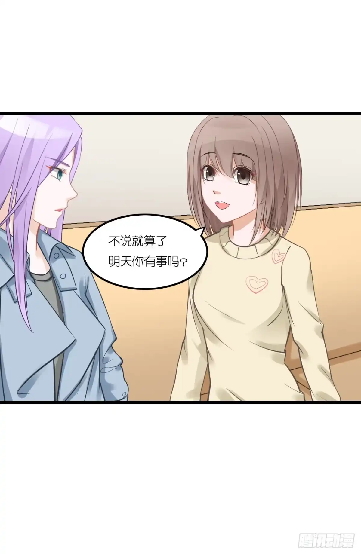 《安歌》恩熙是不会知道的！ 第40页