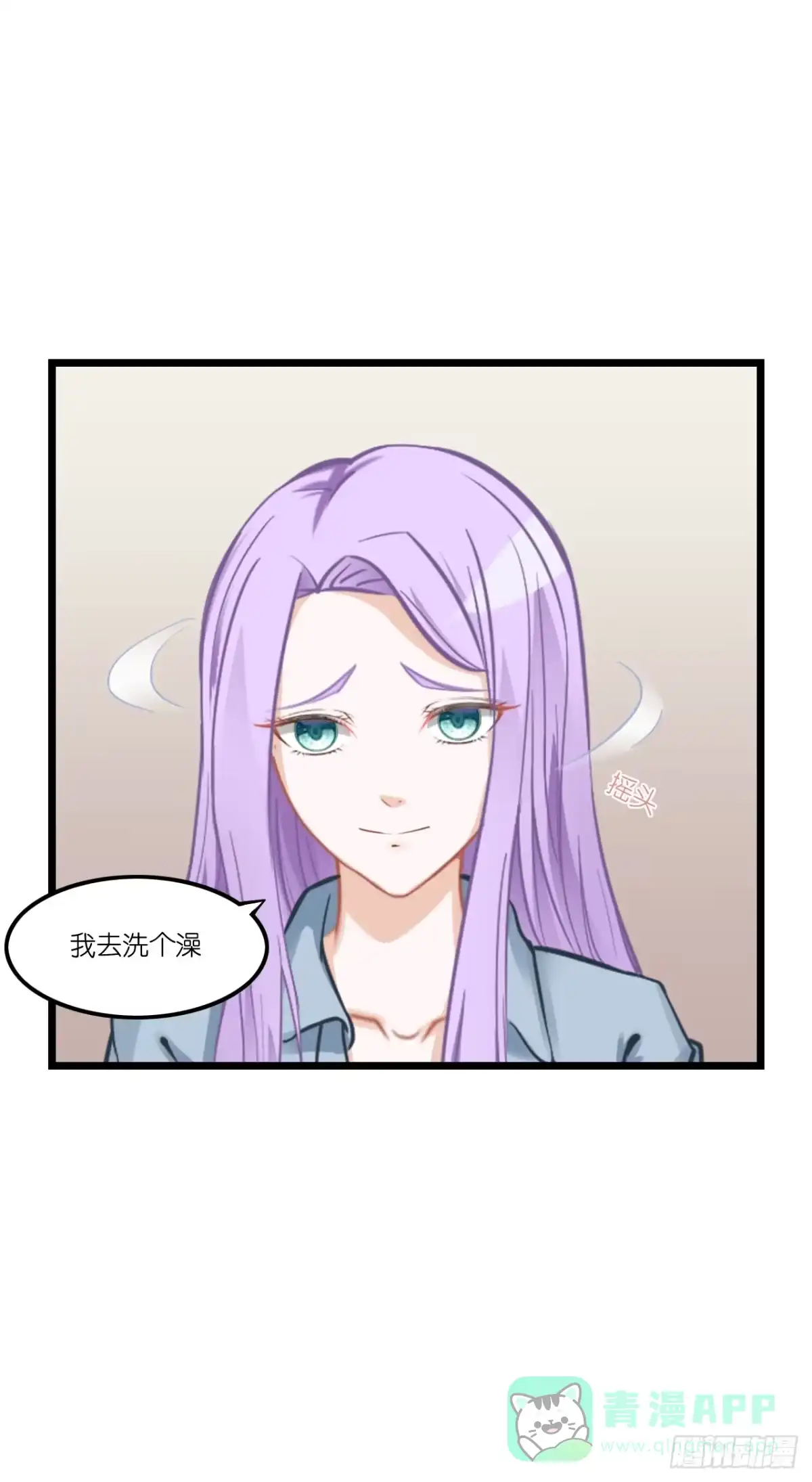 《安歌》恩熙是不会知道的！ 第51页