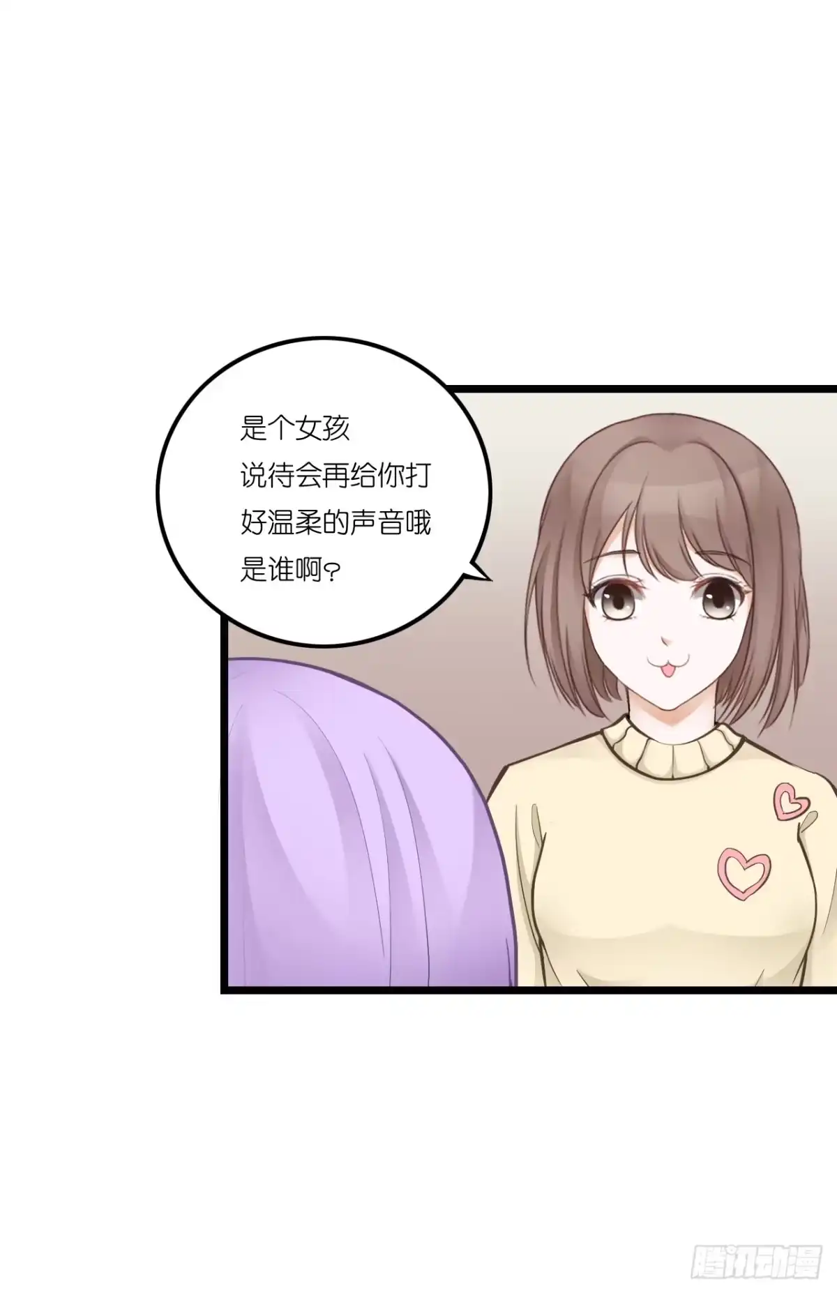 《安歌》恩熙是不会知道的！ 第55页