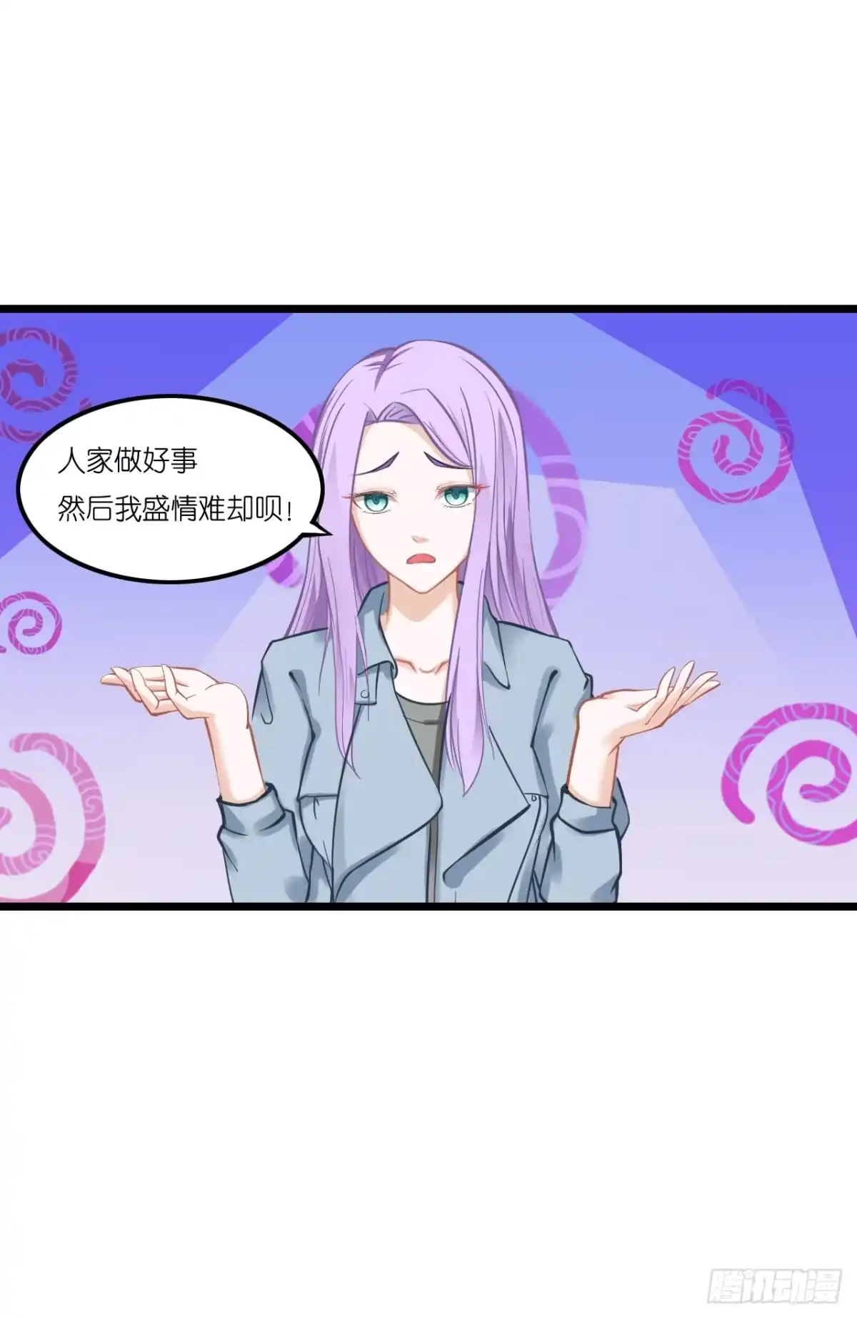 《安歌》恩熙是不会知道的！ 第39页