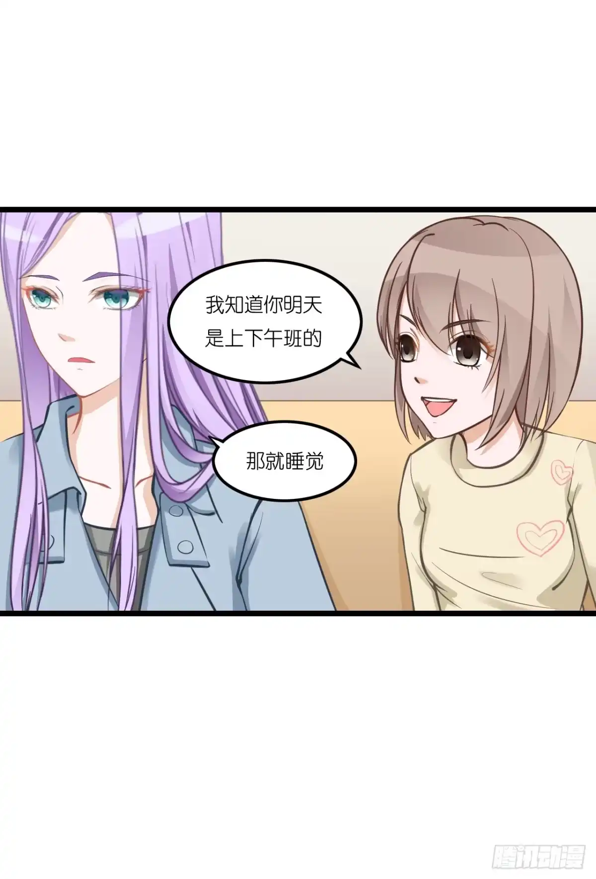 《安歌》恩熙是不会知道的！ 第42页