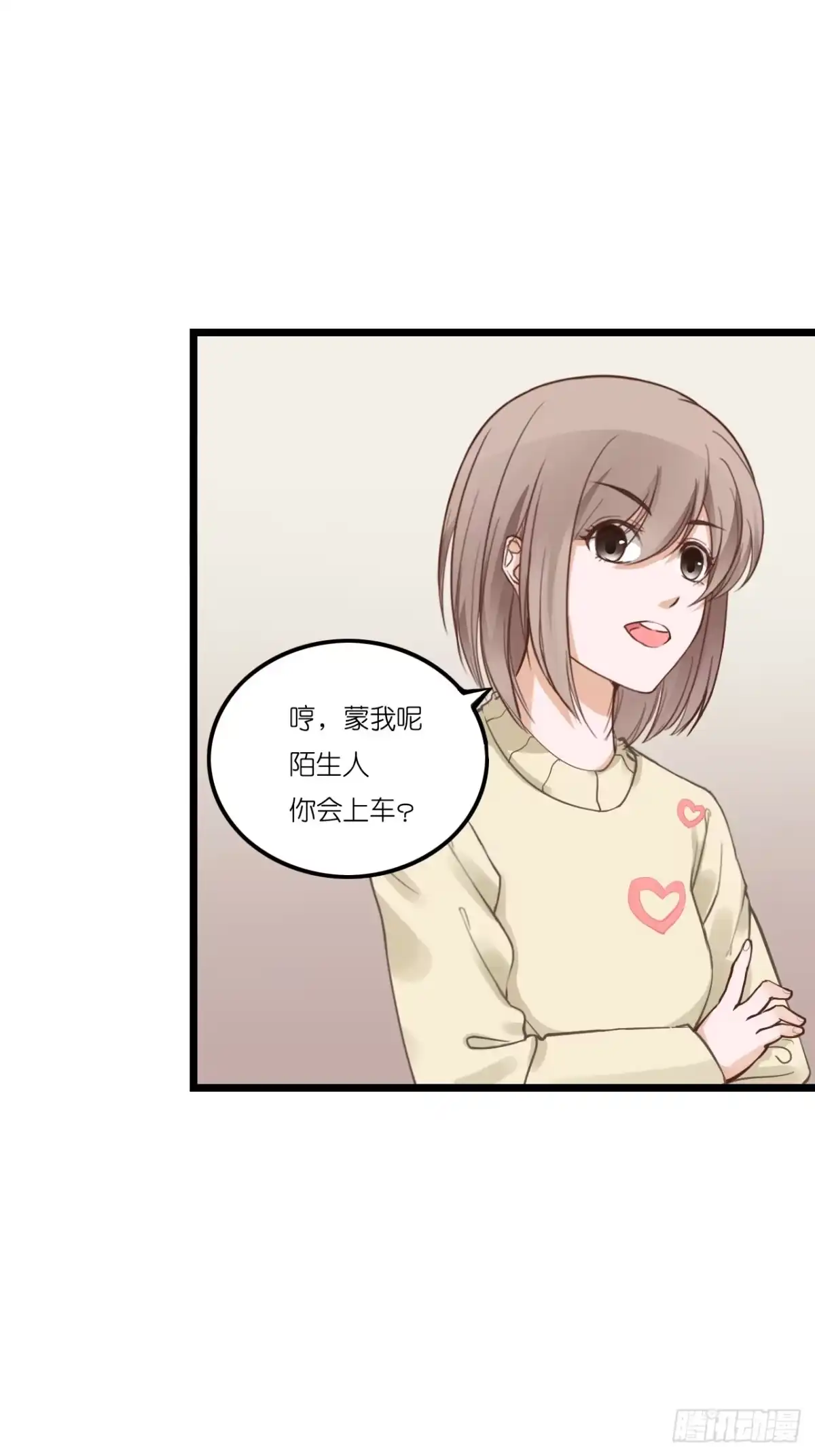 《安歌》恩熙是不会知道的！ 第38页