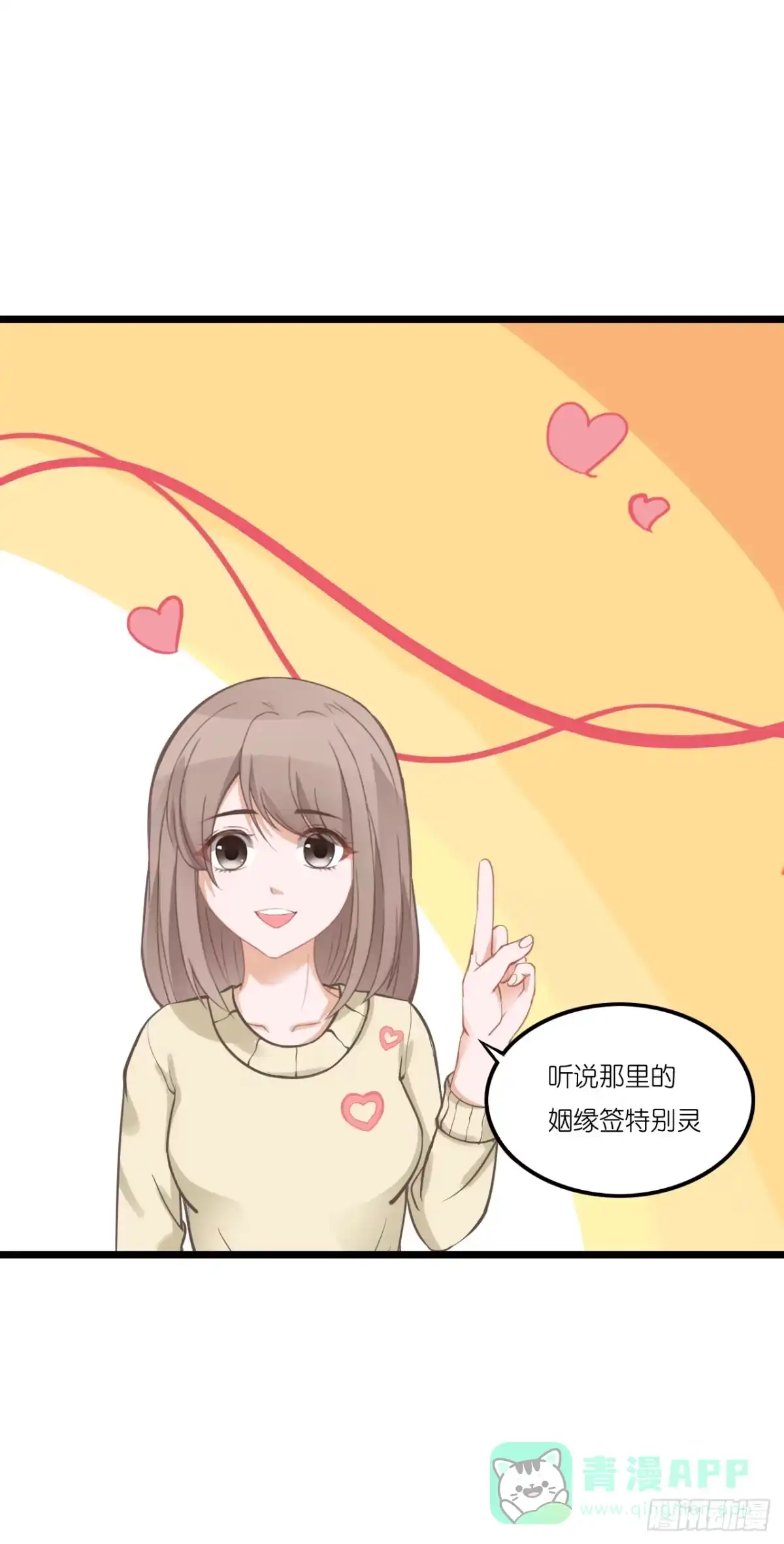 《安歌》恩熙是不会知道的！ 第46页