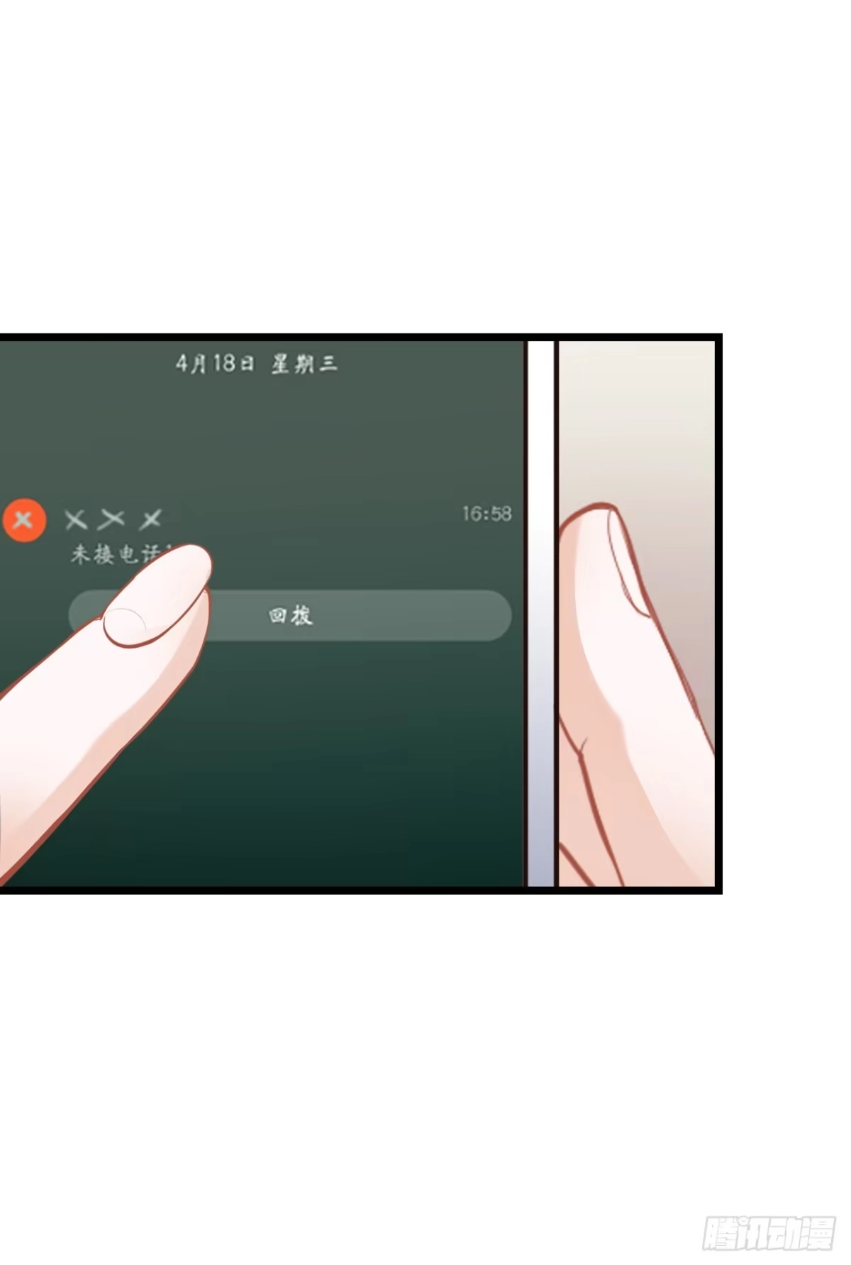 《安歌》恩熙是不会知道的！ 第63页