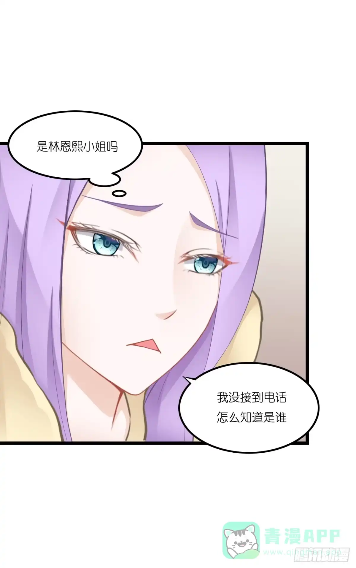 《安歌》恩熙是不会知道的！ 第56页