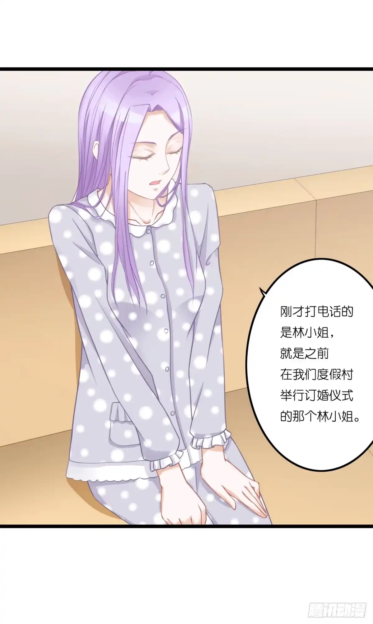 《安歌》林先生还是单身，倒追考虑一下？ 第17页