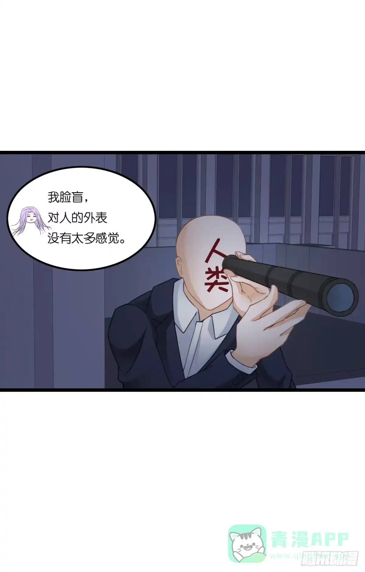 《安歌》林先生还是单身，倒追考虑一下？ 第36页