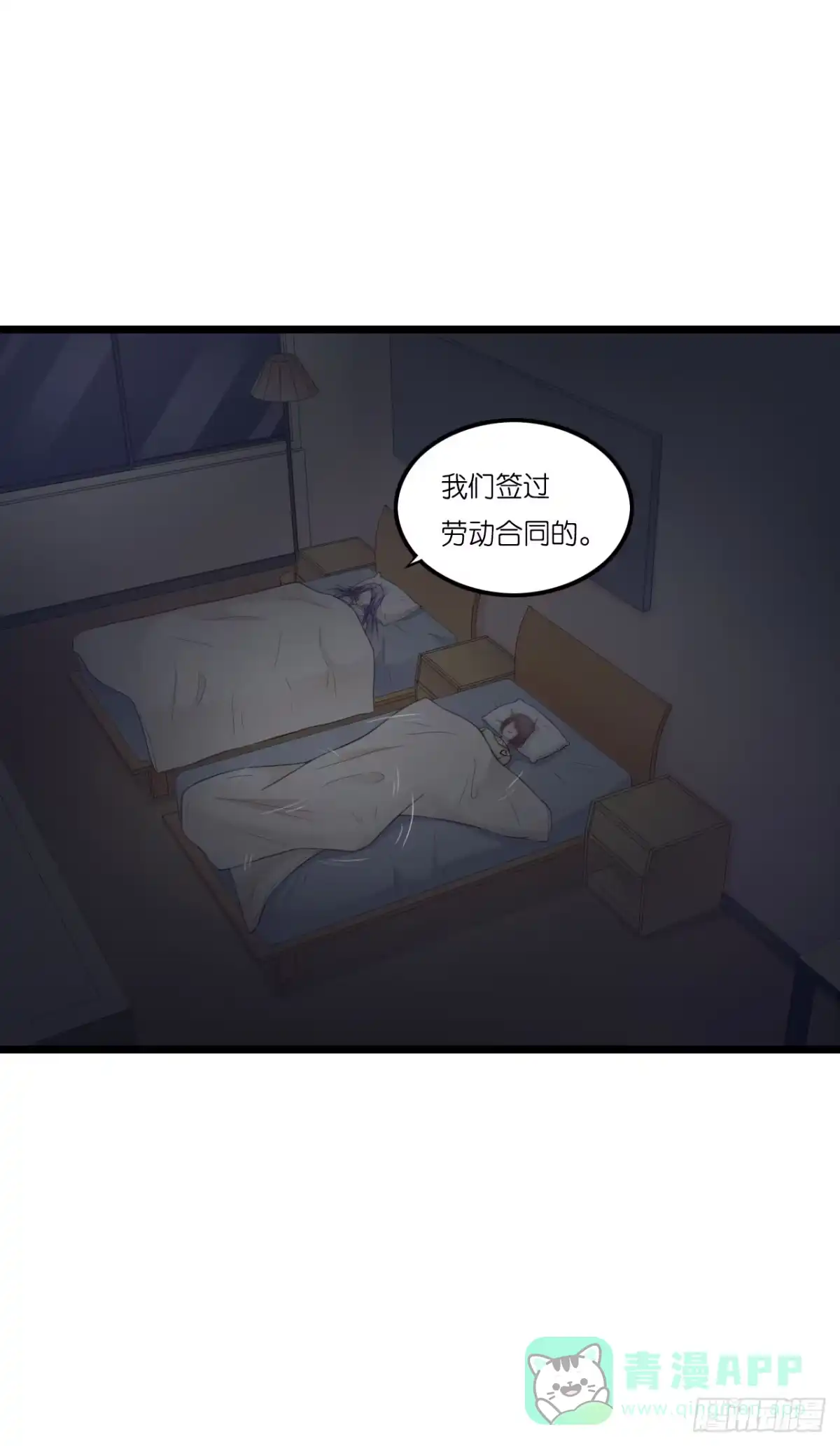 《安歌》林先生还是单身，倒追考虑一下？ 第56页
