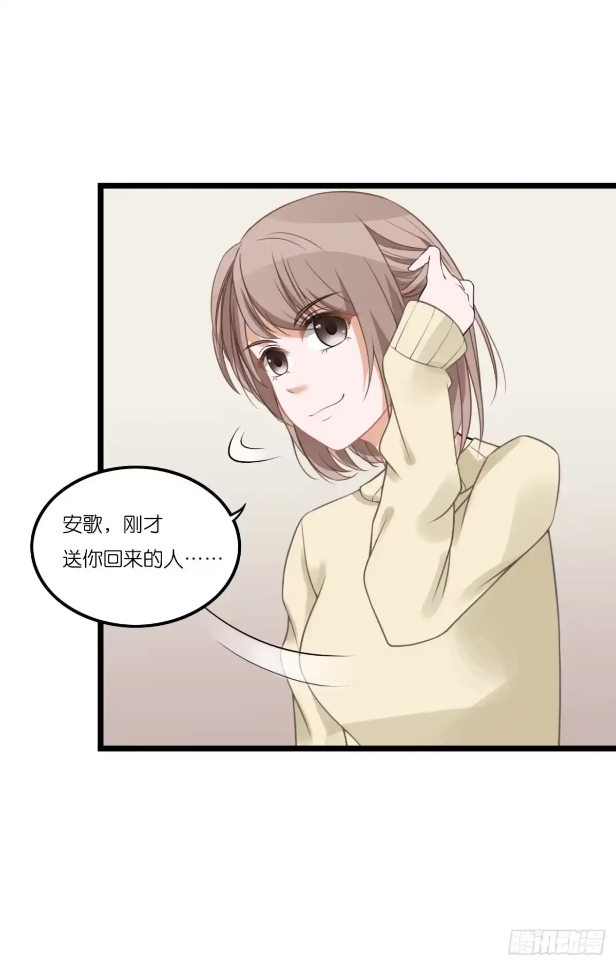 《安歌》林先生还是单身，倒追考虑一下？ 第27页