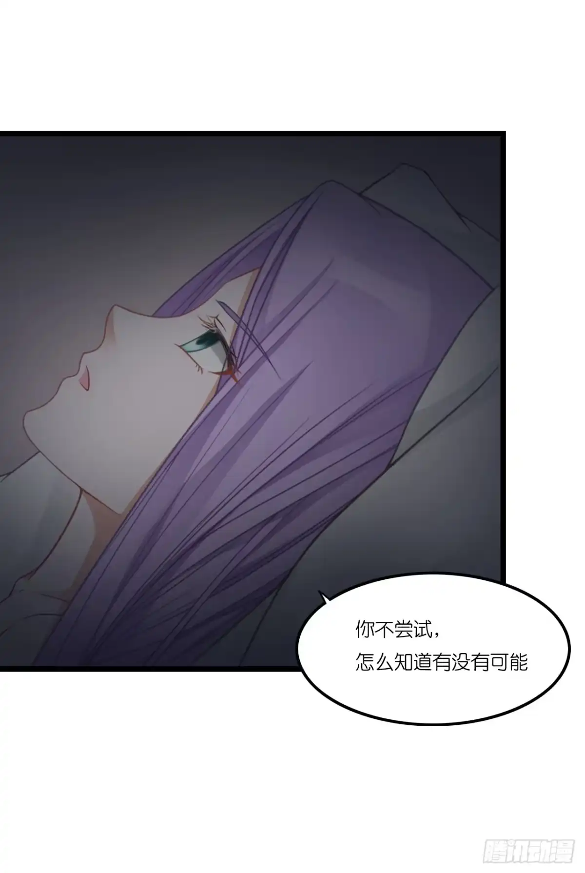《安歌》林先生还是单身，倒追考虑一下？ 第44页