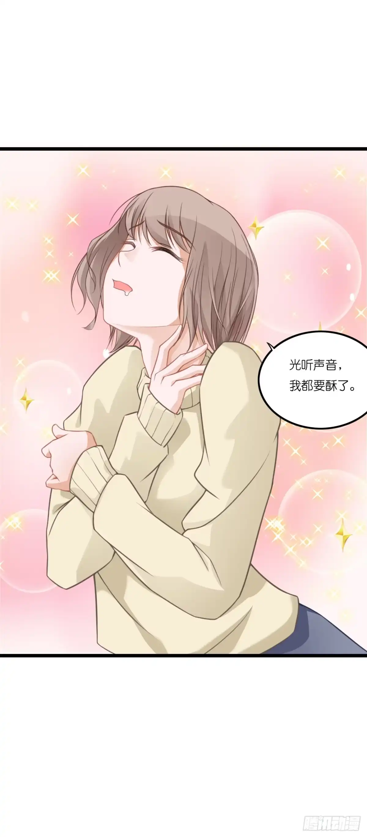 《安歌》林先生还是单身，倒追考虑一下？ 第23页