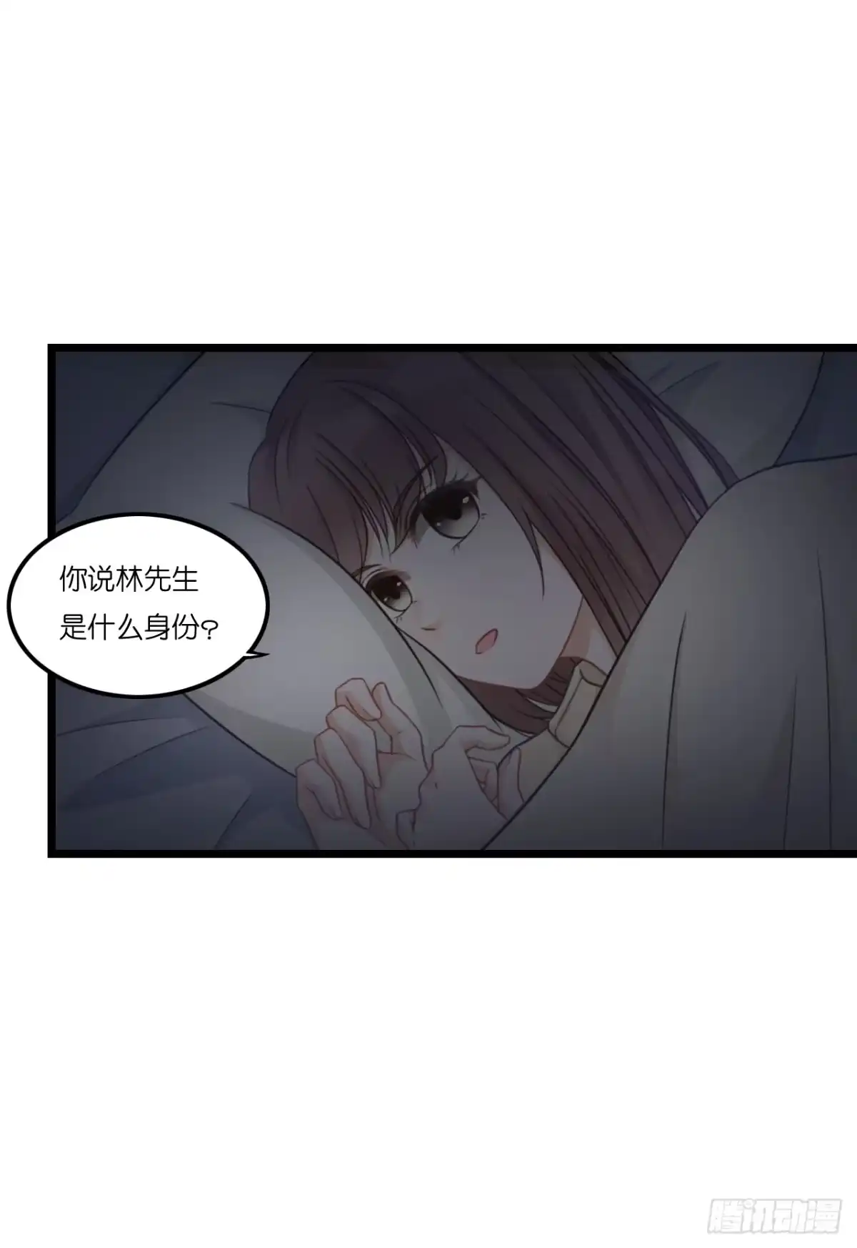《安歌》林先生还是单身，倒追考虑一下？ 第48页