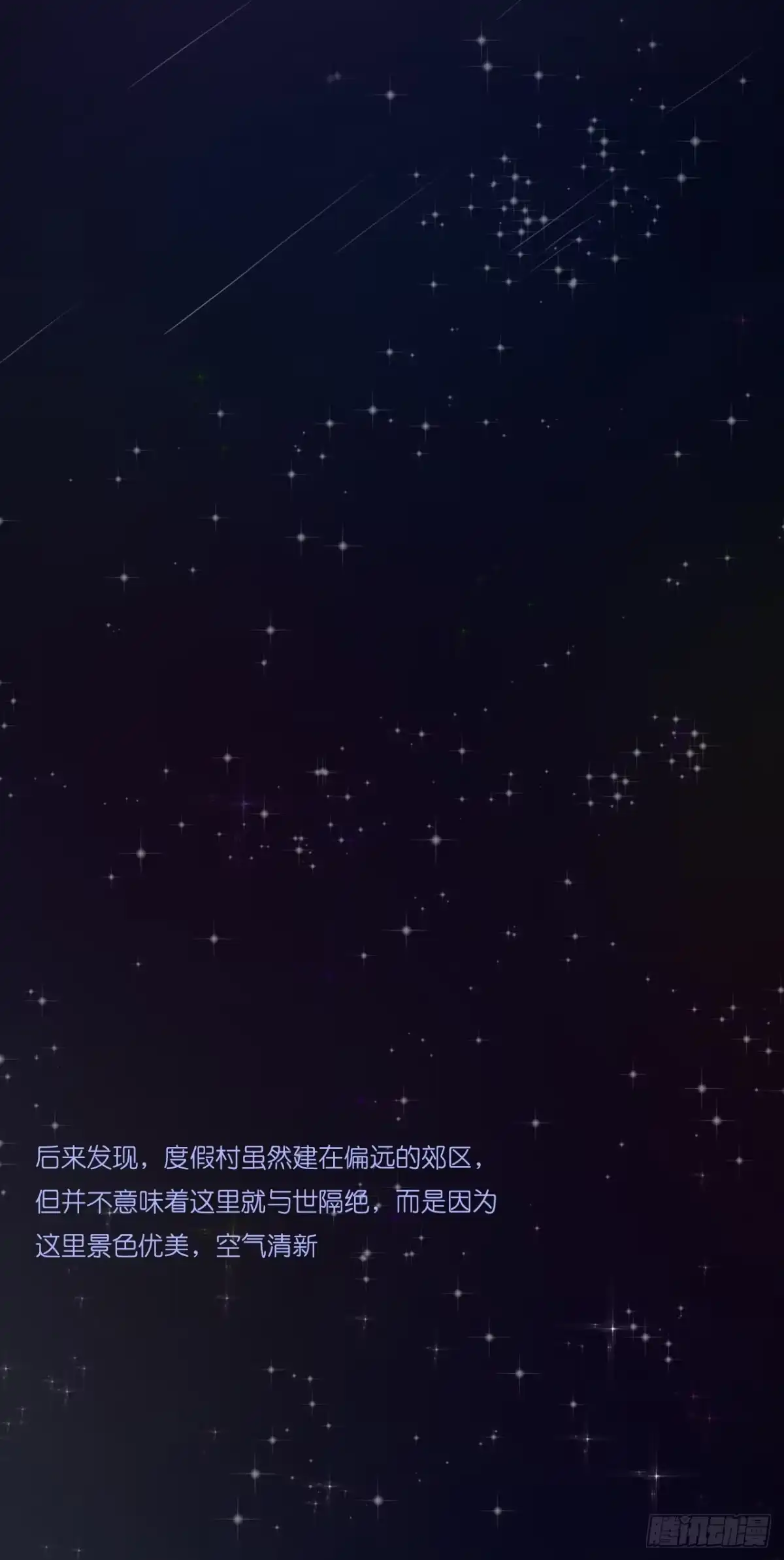 《安歌》林先生还是单身，倒追考虑一下？ 第60页
