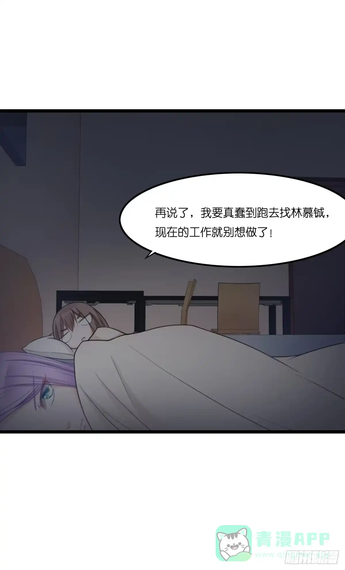 《安歌》林先生还是单身，倒追考虑一下？ 第46页