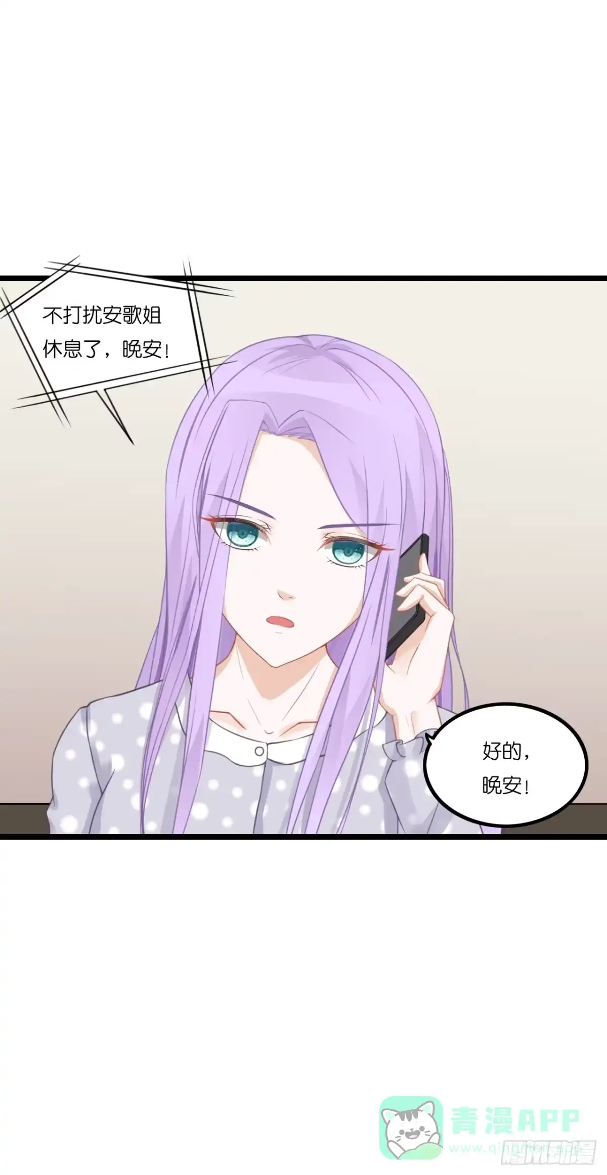 《安歌》林先生还是单身，倒追考虑一下？ 第6页
