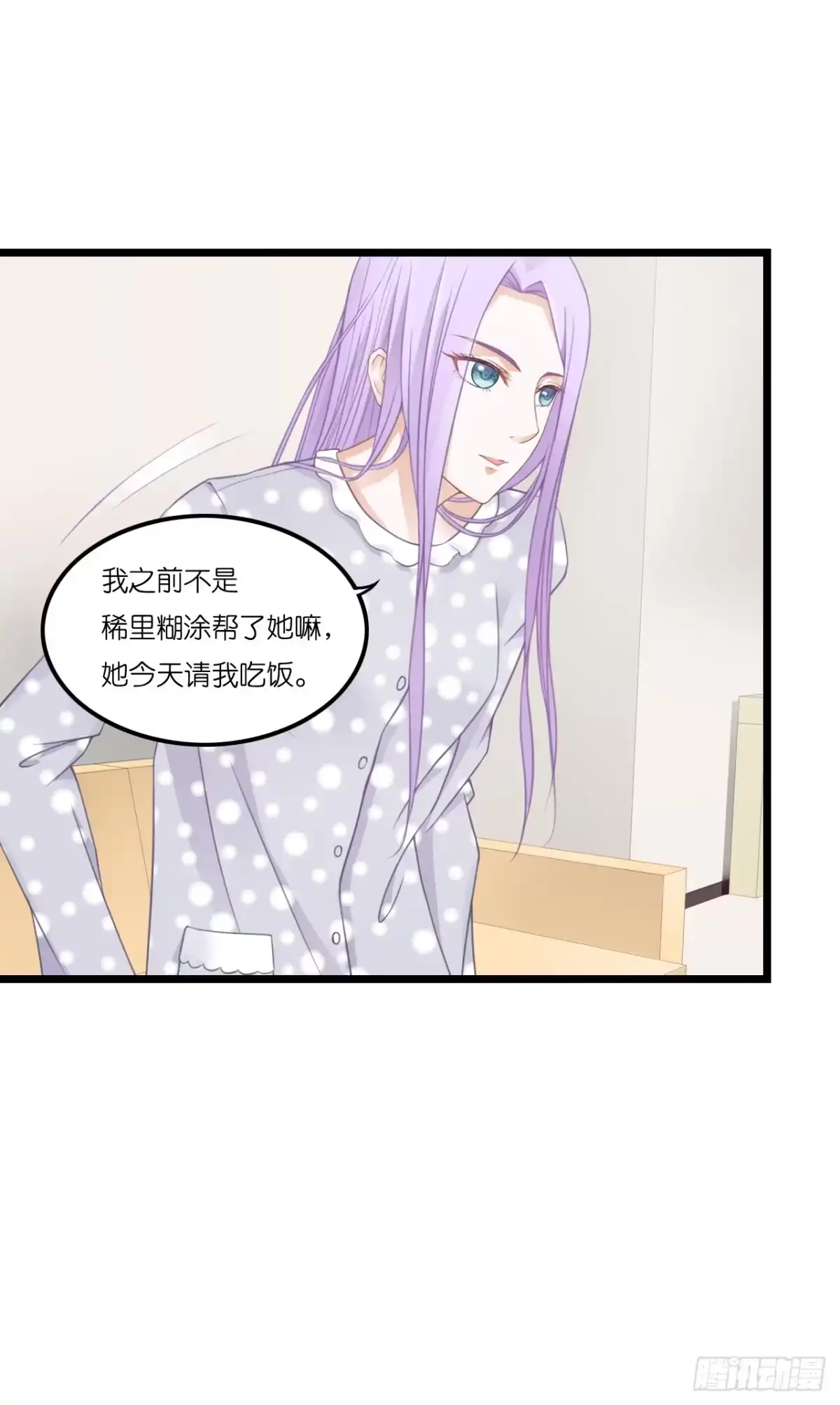 《安歌》林先生还是单身，倒追考虑一下？ 第18页