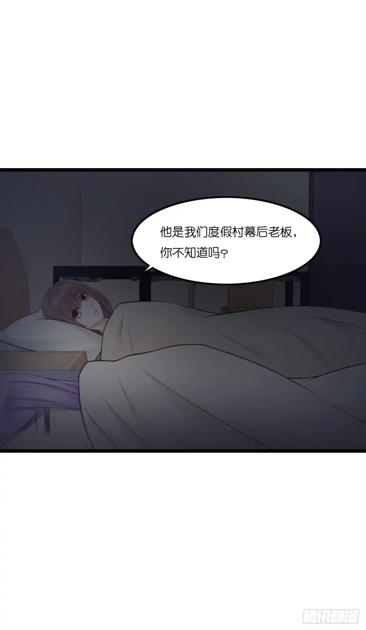 《安歌》林先生还是单身，倒追考虑一下？ 第50页